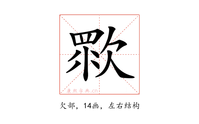 𣣴