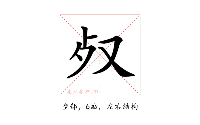 𣦼