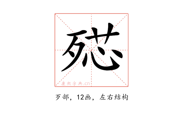 𣨠