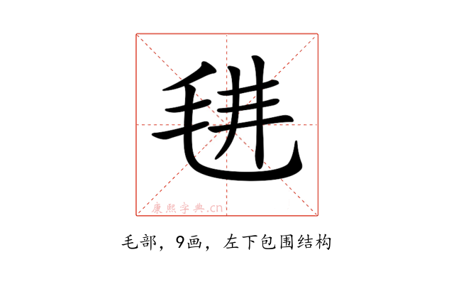 𣭌