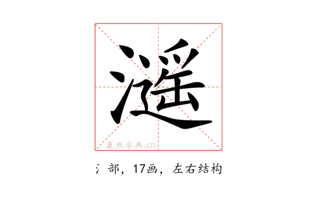 𤁠