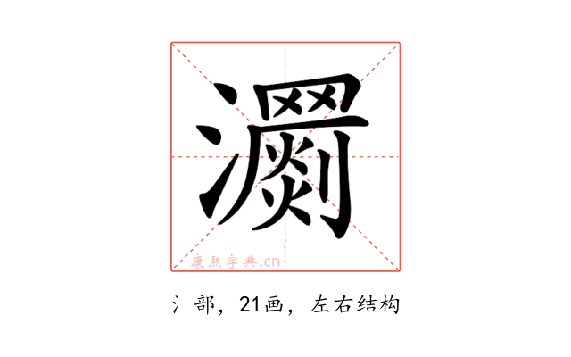 𤄨