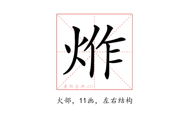 𤉔