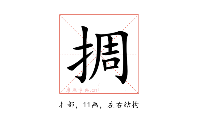 㨄