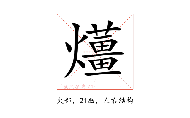 𤒬