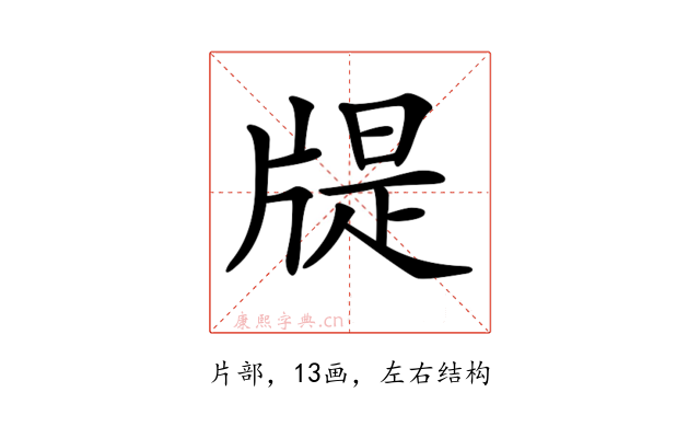 𤗘