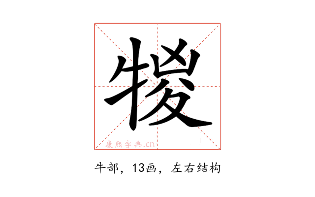 𤚠