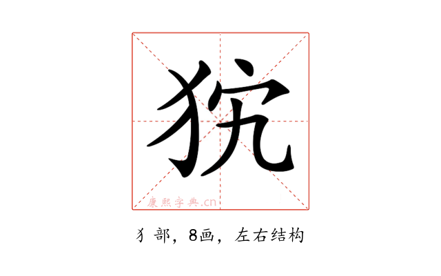 𤝨