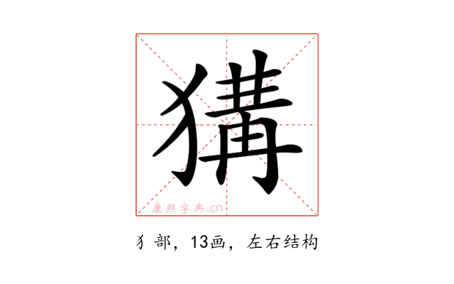 𤠰