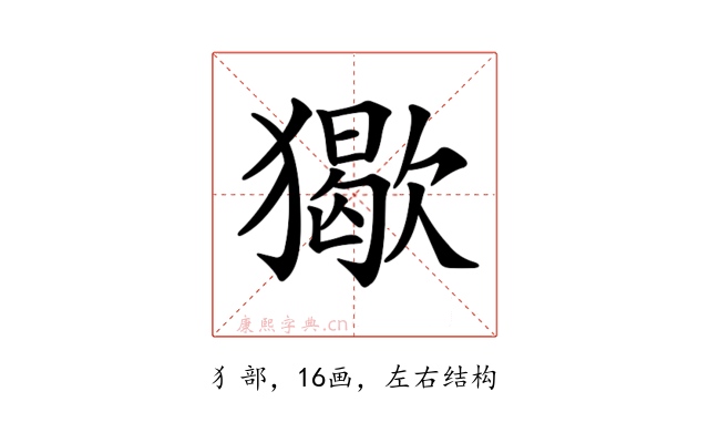𤢔
