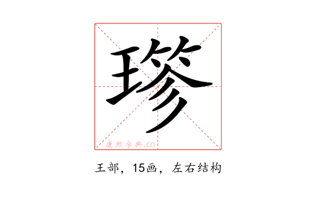 𤨤