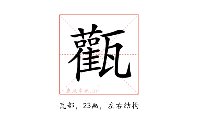 𤮴