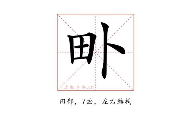 𤰘