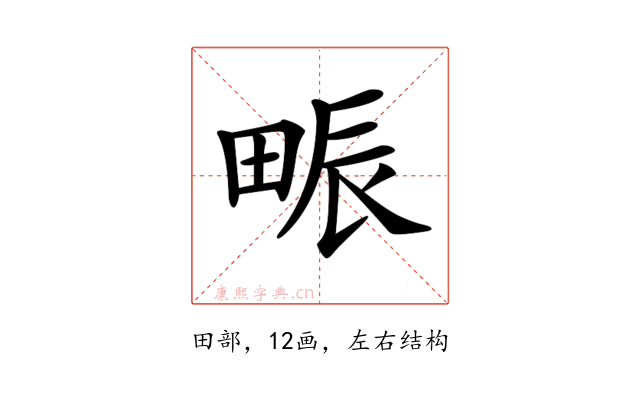 𤱼