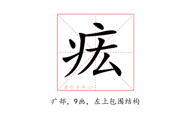 𤵄
