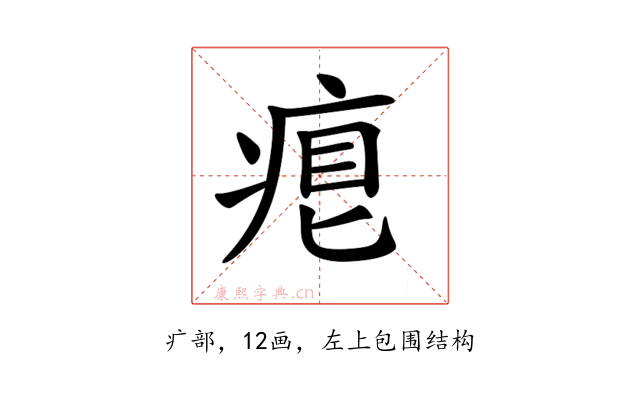 𤶨