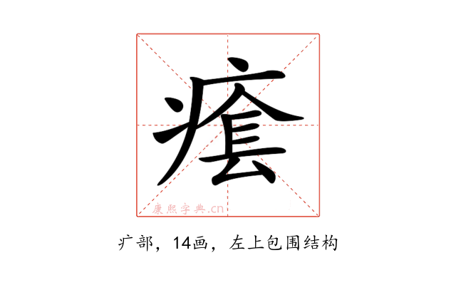 𤸌
