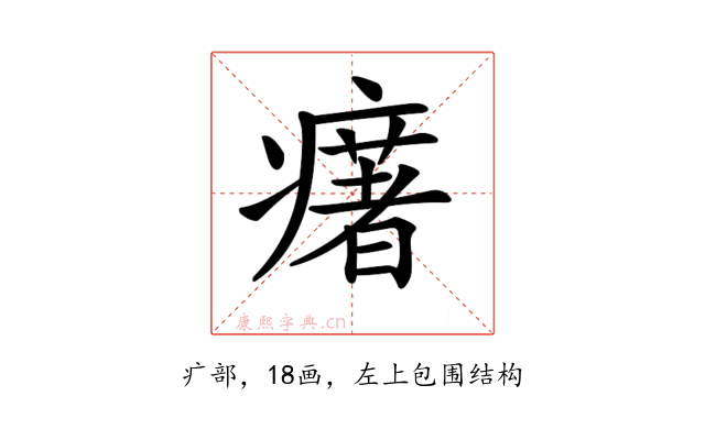 𤻔