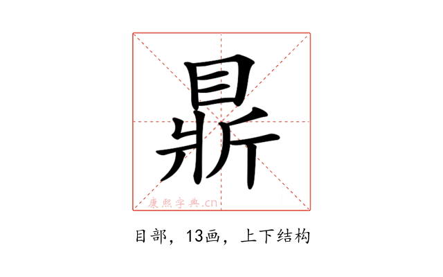 𥇴