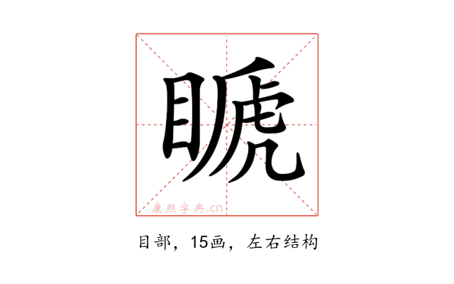 𥉘