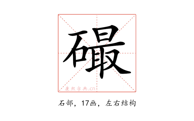𥕸