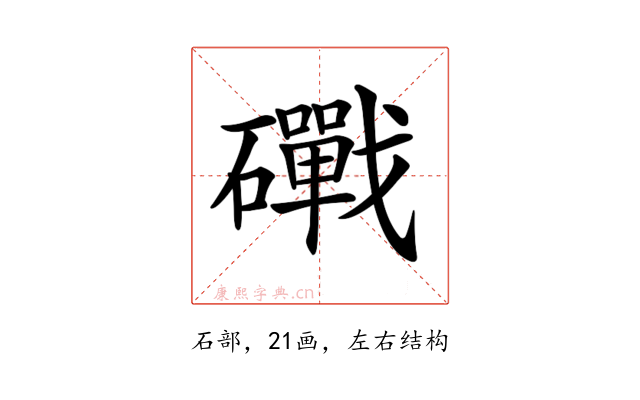 𥗜