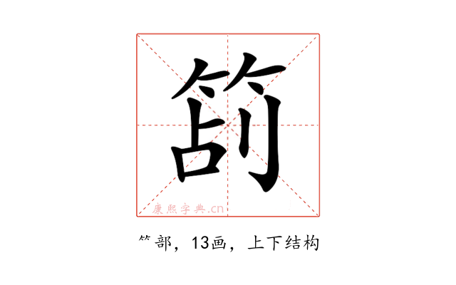 𥭔
