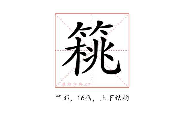 𥰜
