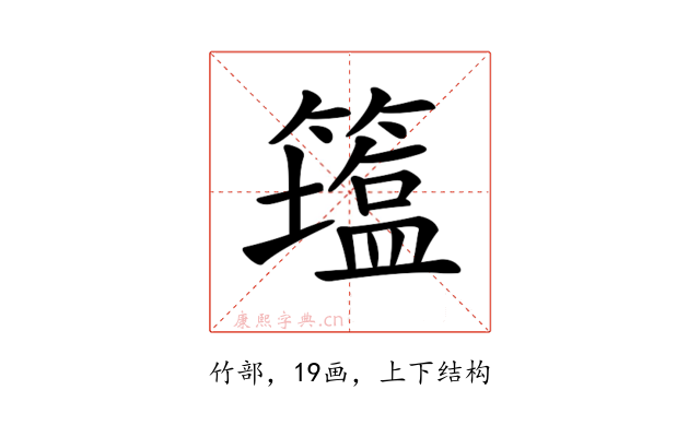 𥵈