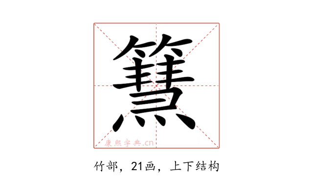 𥶬