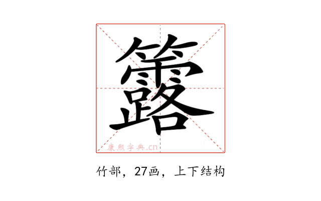 𥸐