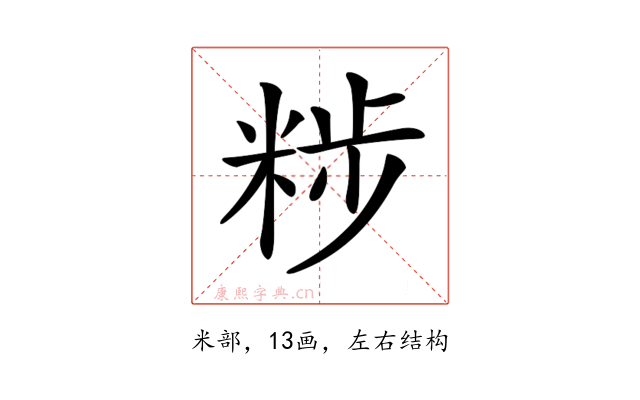 𥹴
