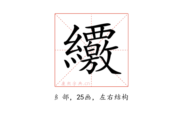 𦇸