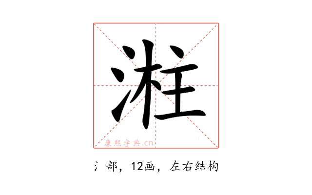 㴤