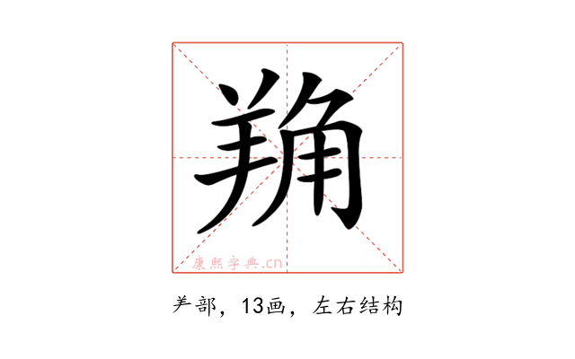𦎈