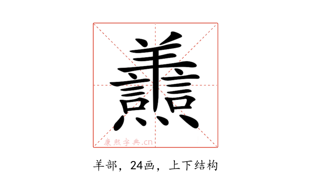 𦏬