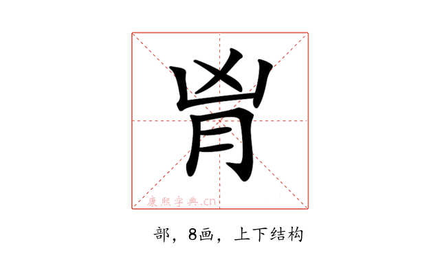 𦙄