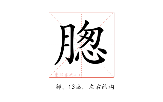 𦝰