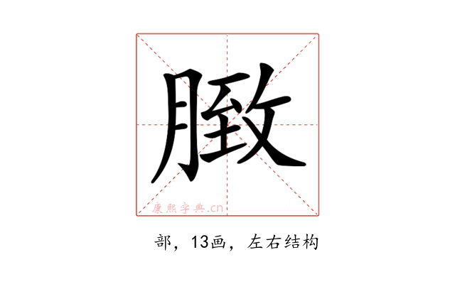 𦟔