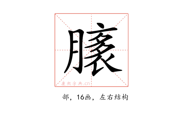 𦠸