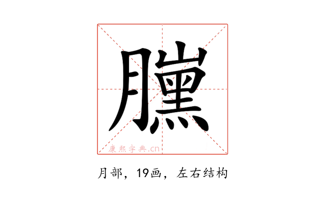 𦢜