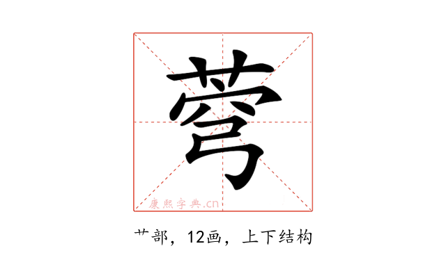 𦲄