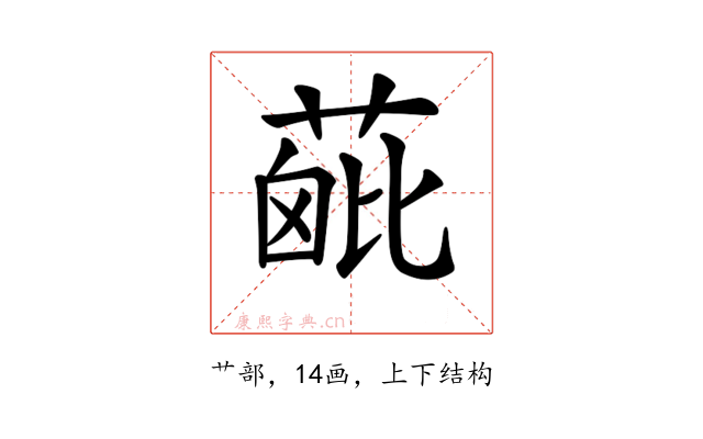 𦶰