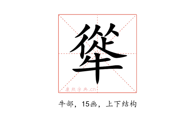 㹐