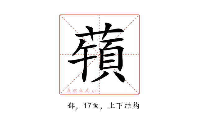 𦽀