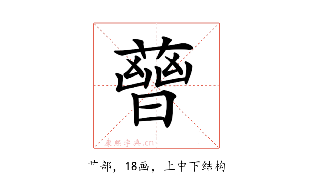 𧀈