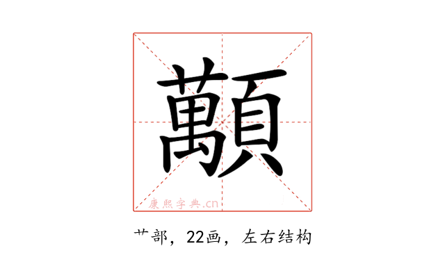 𧄴