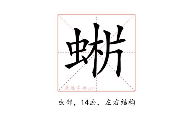 𧌨