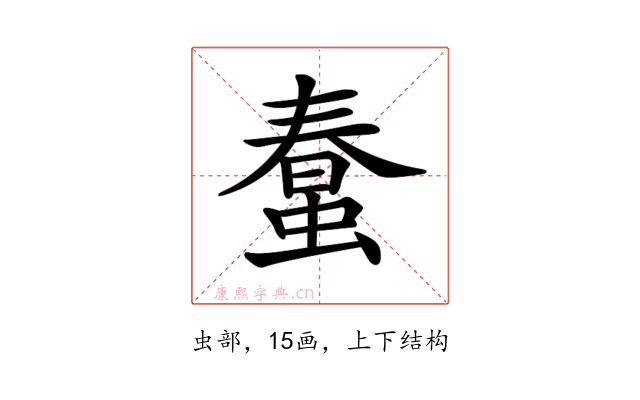 𧎌
