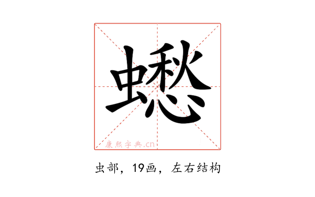 𧒸